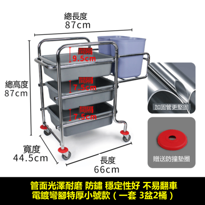 套裝加厚電鍍小號收餐車